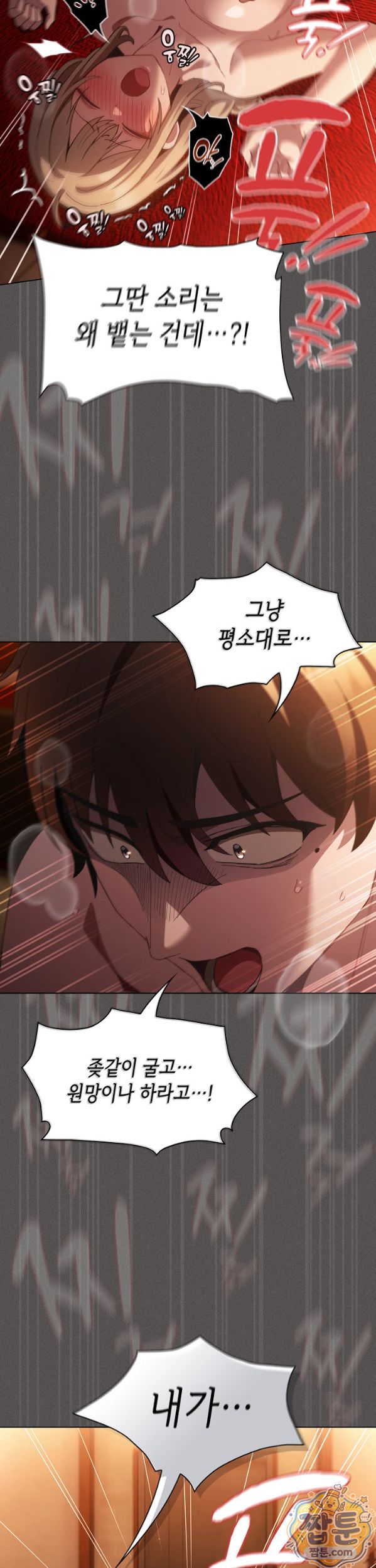 Believe! I Will Offer You My First Raw Chapter 54 - Page 42