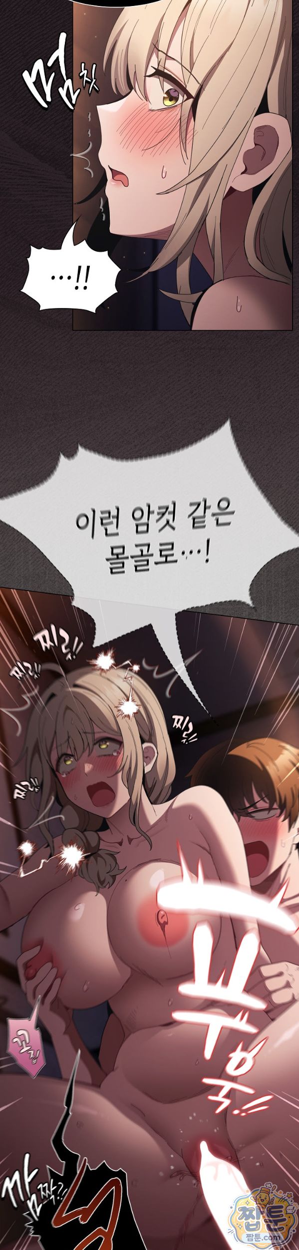 Believe! I Will Offer You My First Raw Chapter 54 - Page 5