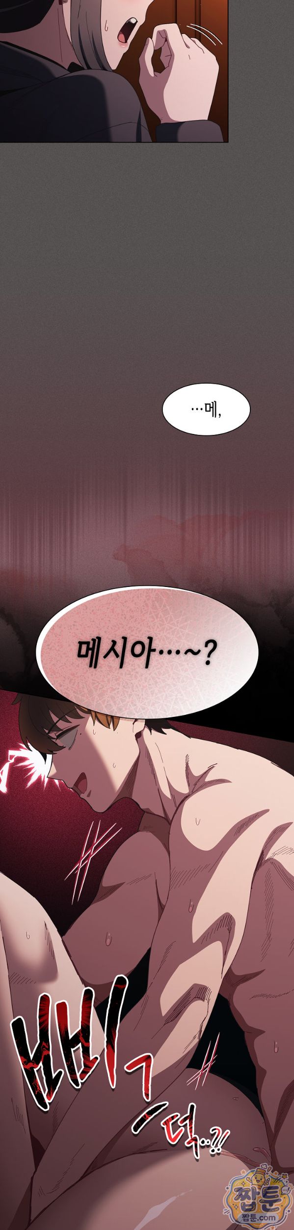 Believe! I Will Offer You My First Raw Chapter 54 - Page 8