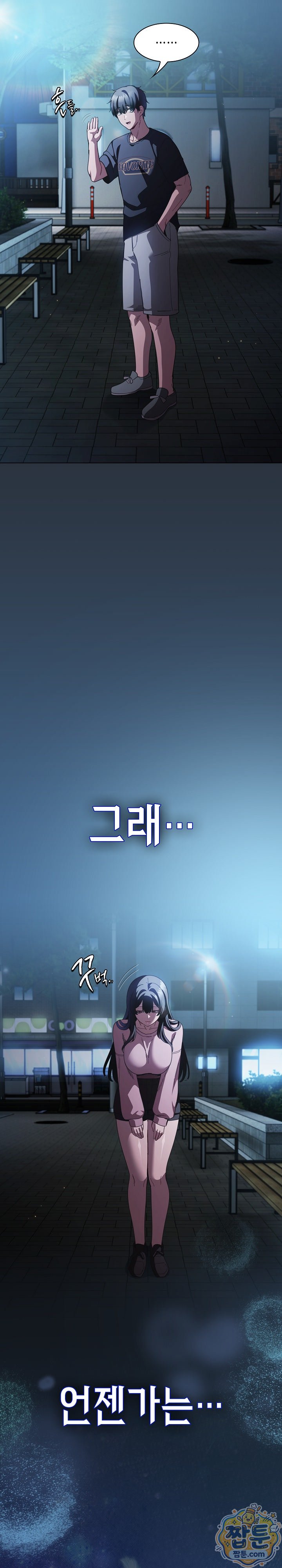 Believe! I Will Offer You My First Raw Chapter 55 - Page 22