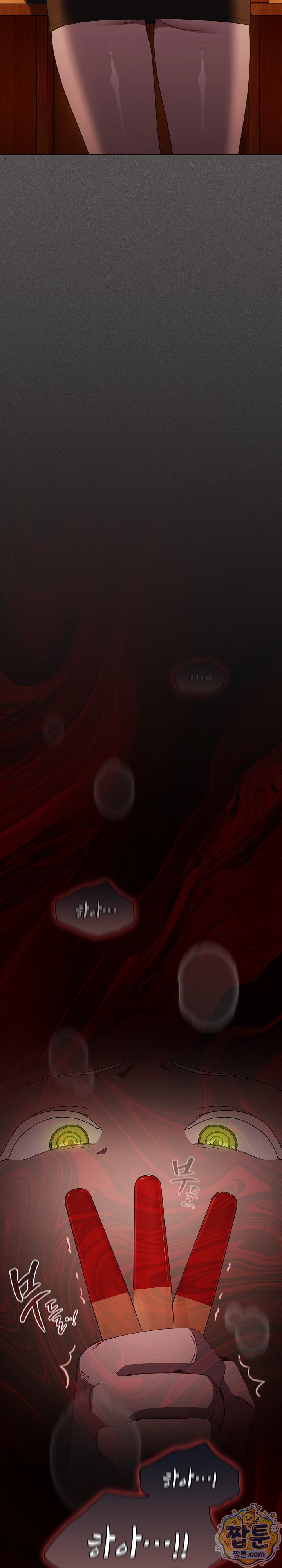 Believe! I Will Offer You My First Raw Chapter 55 - Page 30