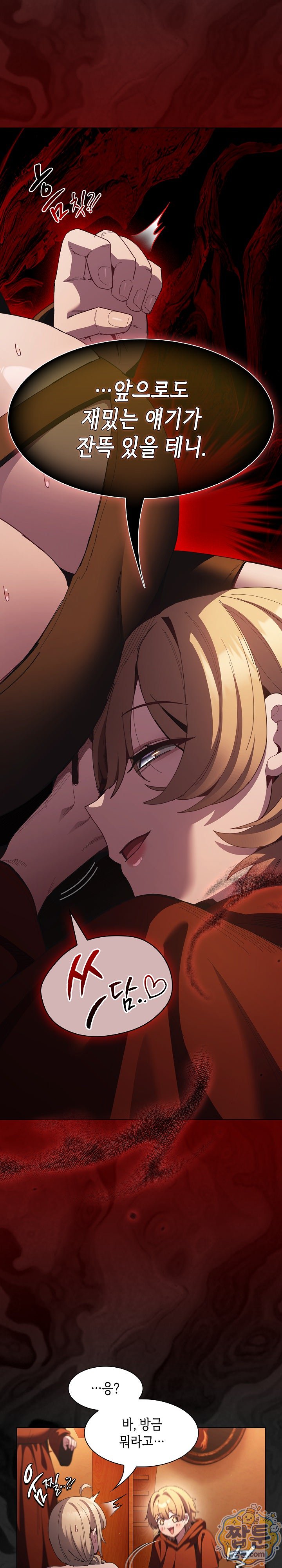 Believe! I Will Offer You My First Raw Chapter 55 - Page 36