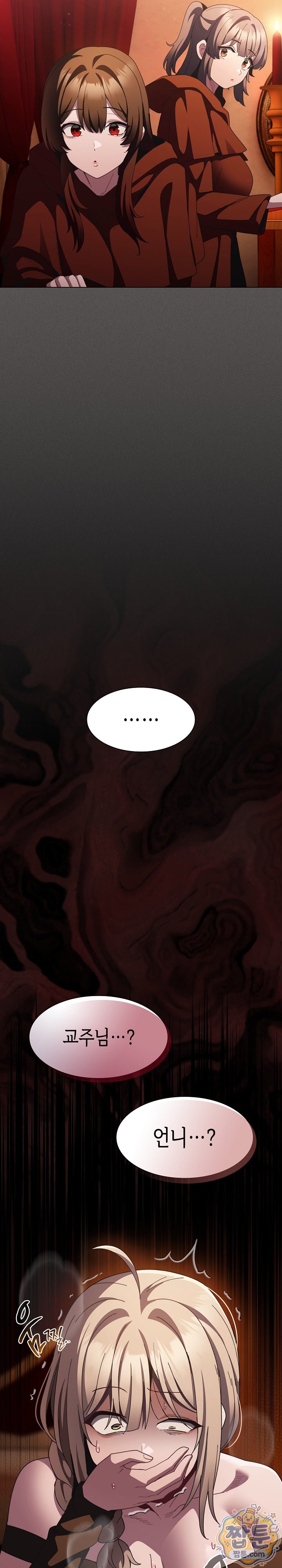 Believe! I Will Offer You My First Raw Chapter 55 - Page 39