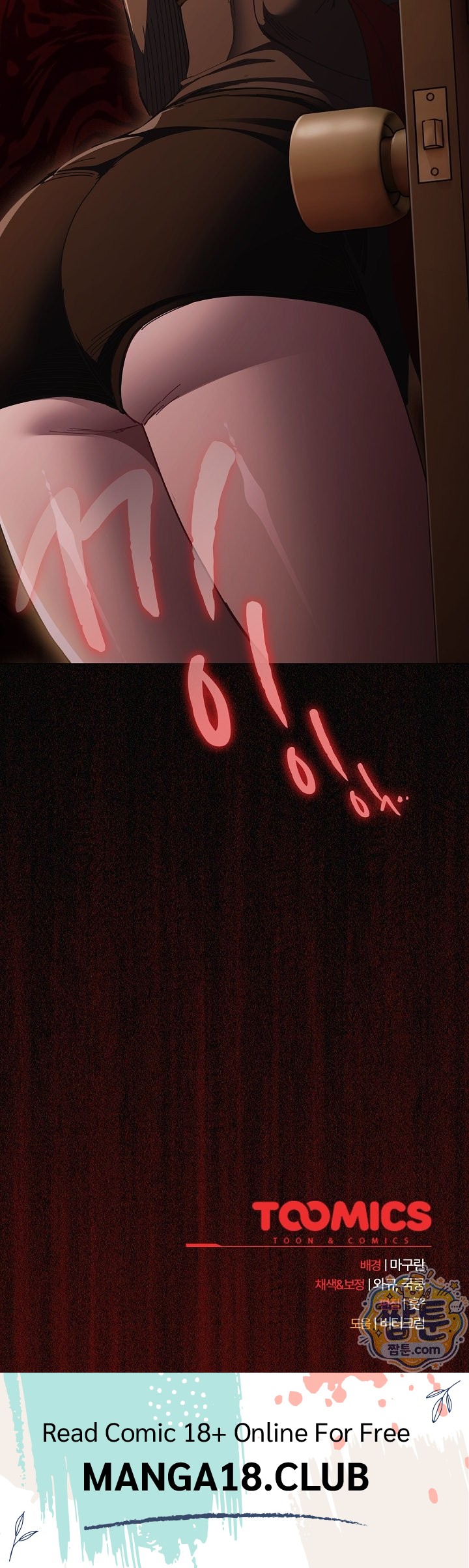 Believe! I Will Offer You My First Raw Chapter 55 - Page 42