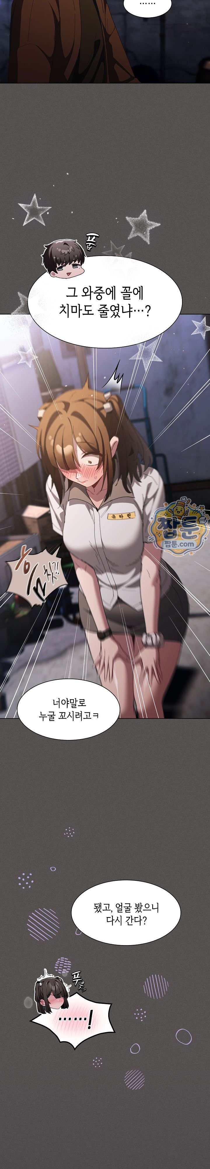 Believe! I Will Offer You My First Raw Chapter 57 - Page 34