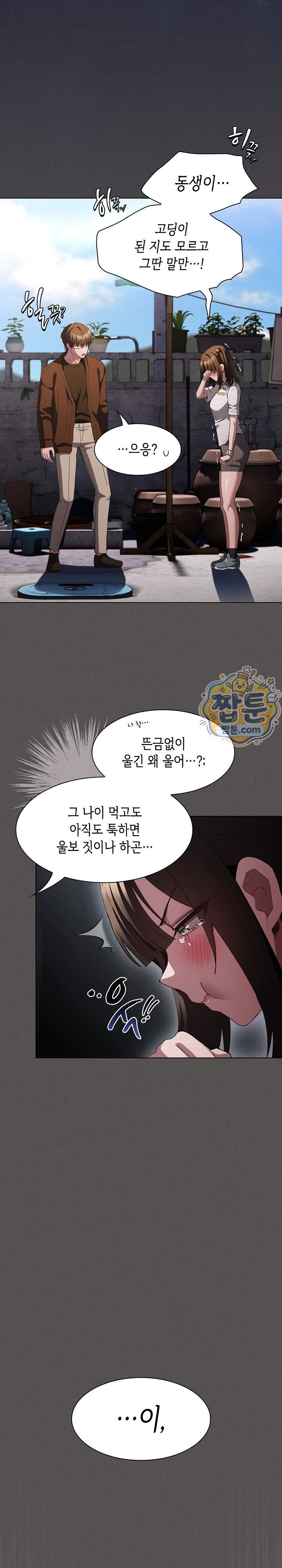 Believe! I Will Offer You My First Raw Chapter 57 - Page 36