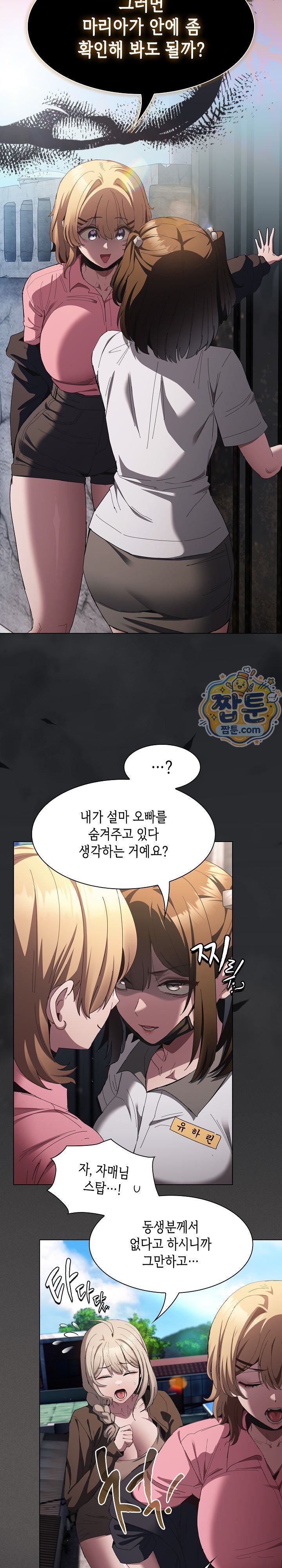 Believe! I Will Offer You My First Raw Chapter 57 - Page 4