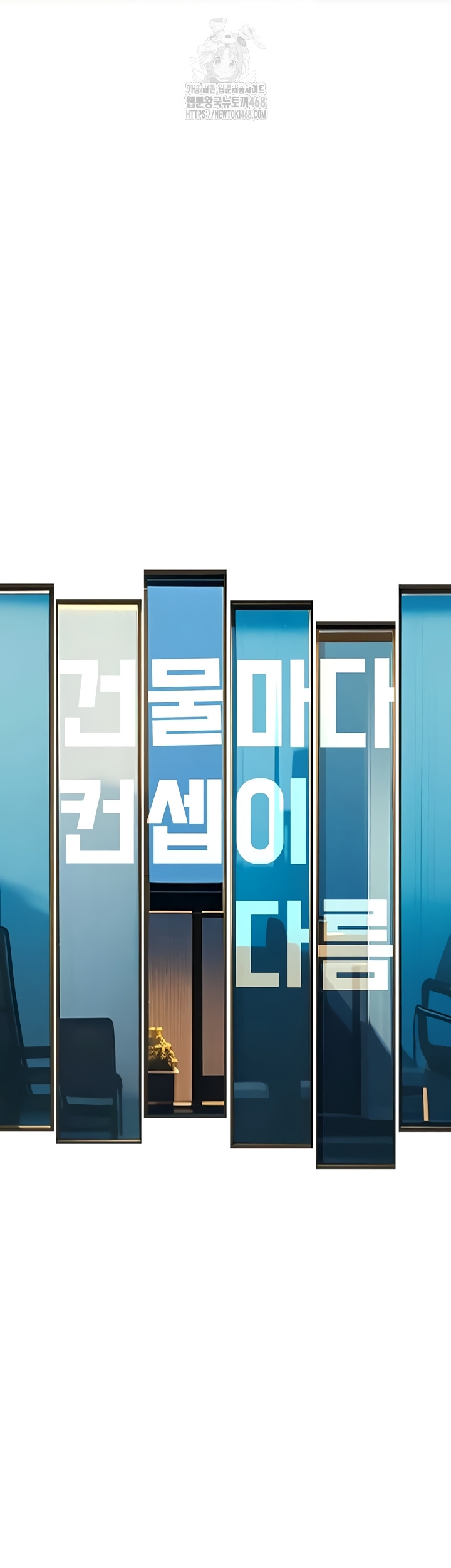 A Theme For Every Building Raw Chapter 18 - Page 2