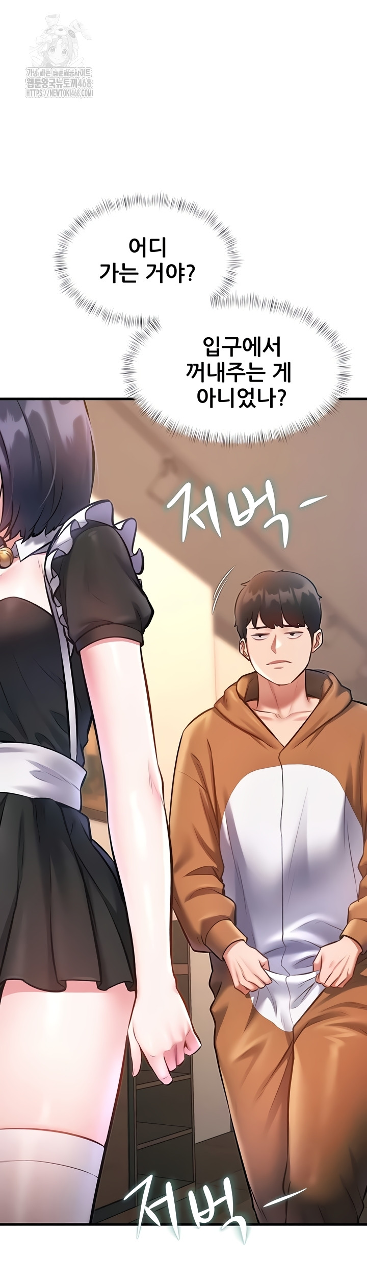 A Theme For Every Building Raw Chapter 18 - Page 3