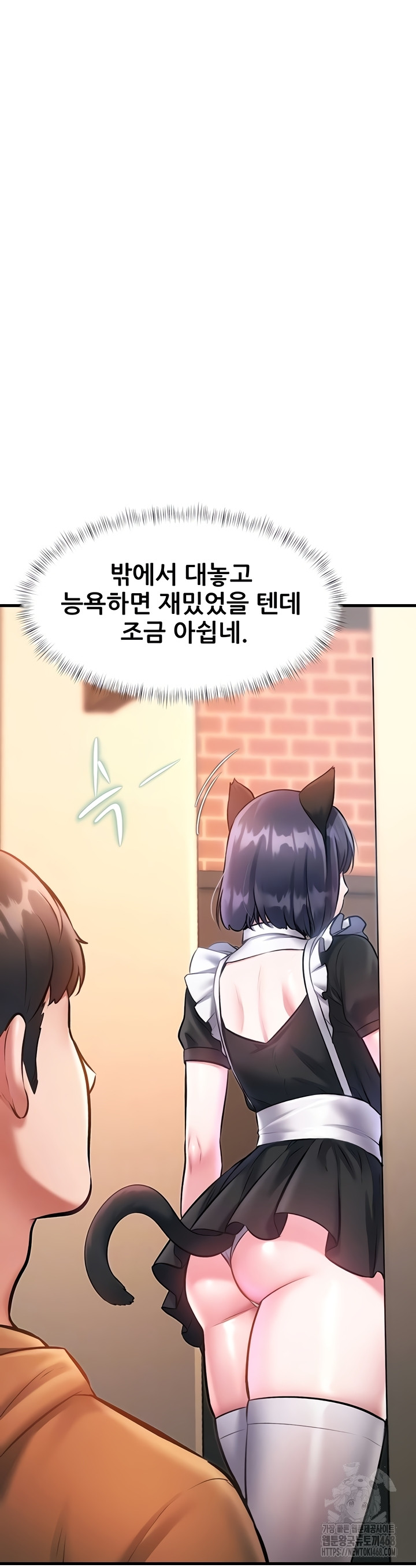 A Theme For Every Building Raw Chapter 18 - Page 4