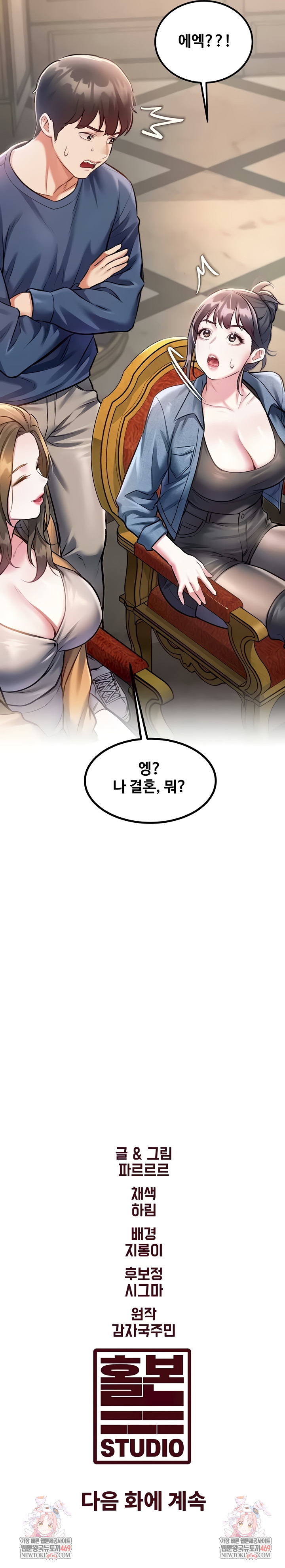 A Theme For Every Building Raw Chapter 31 - Page 10