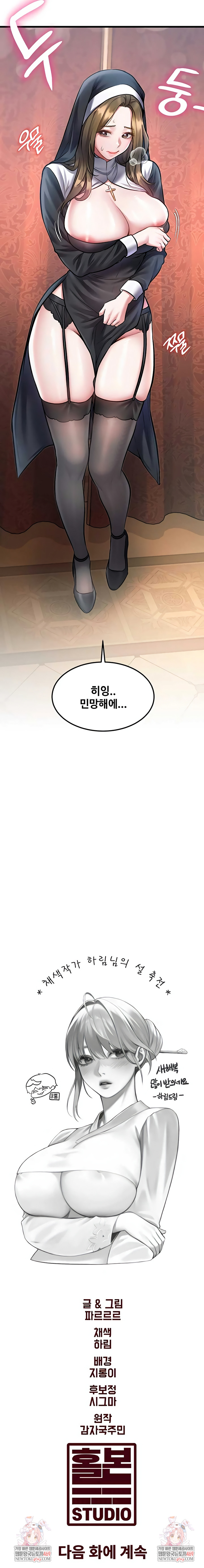 A Theme For Every Building Raw Chapter 32 - Page 10