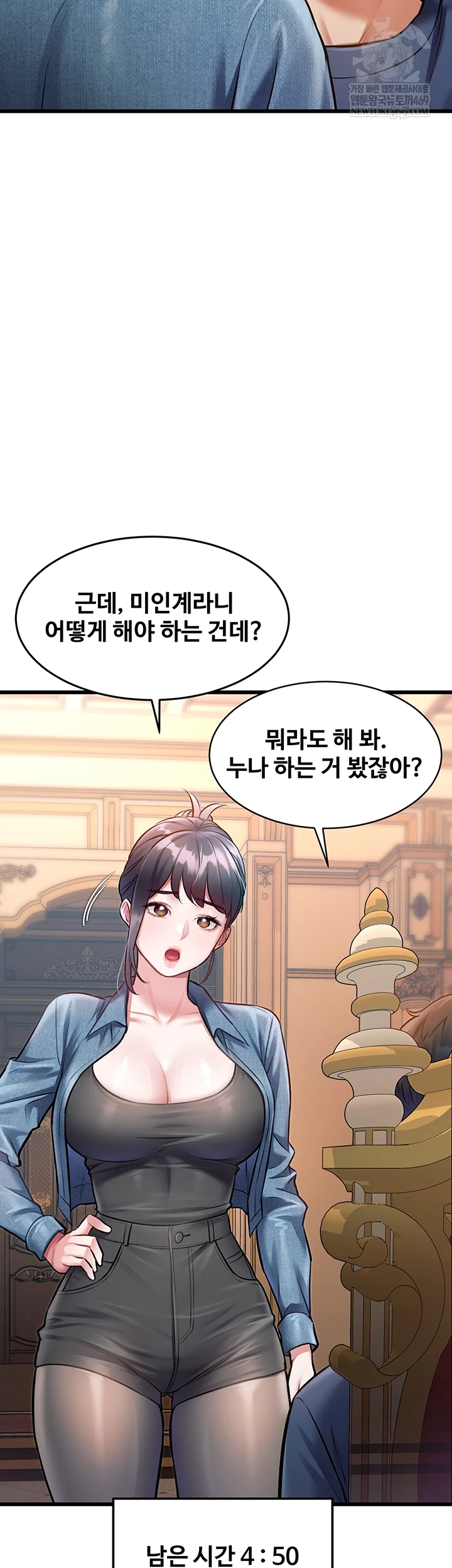 A Theme For Every Building Raw Chapter 33 - Page 10