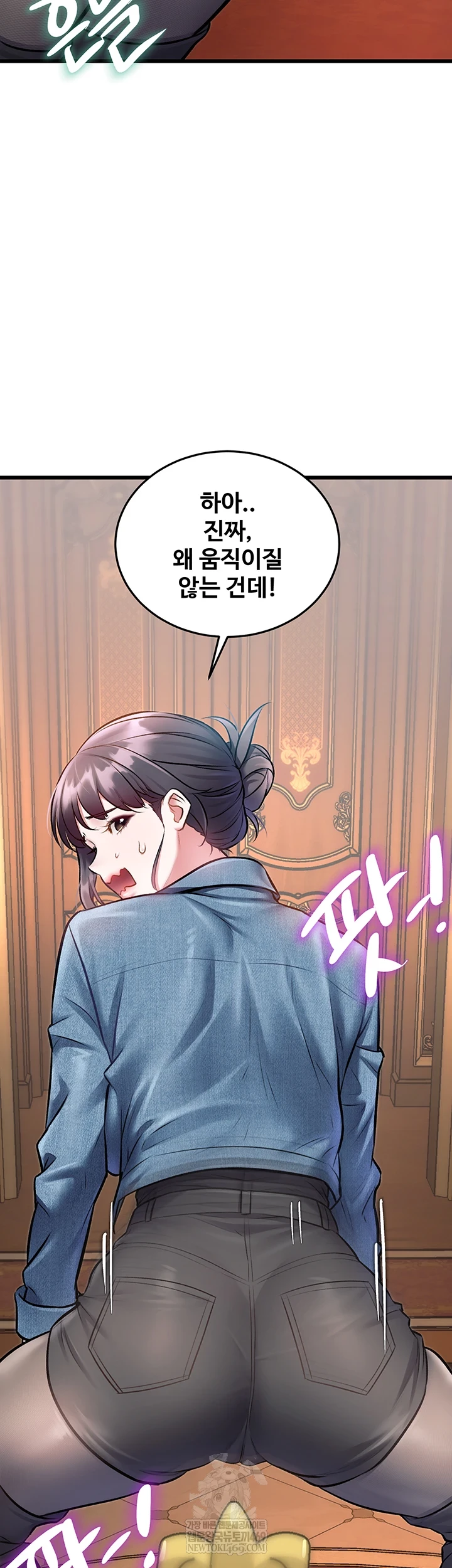 A Theme For Every Building Raw Chapter 33 - Page 16