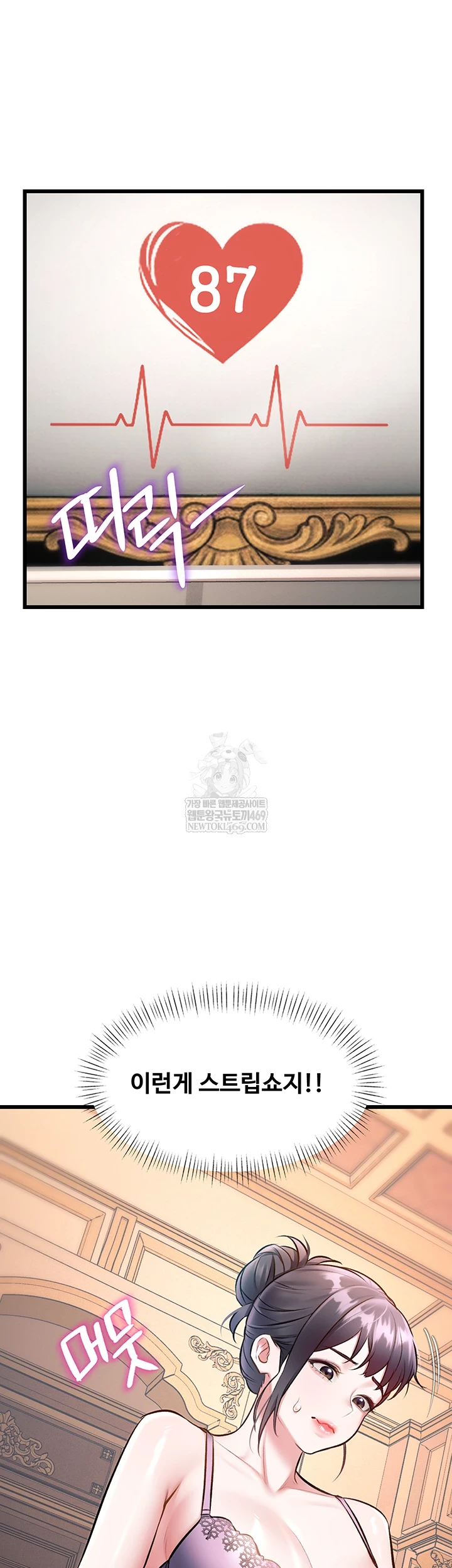 A Theme For Every Building Raw Chapter 33 - Page 26