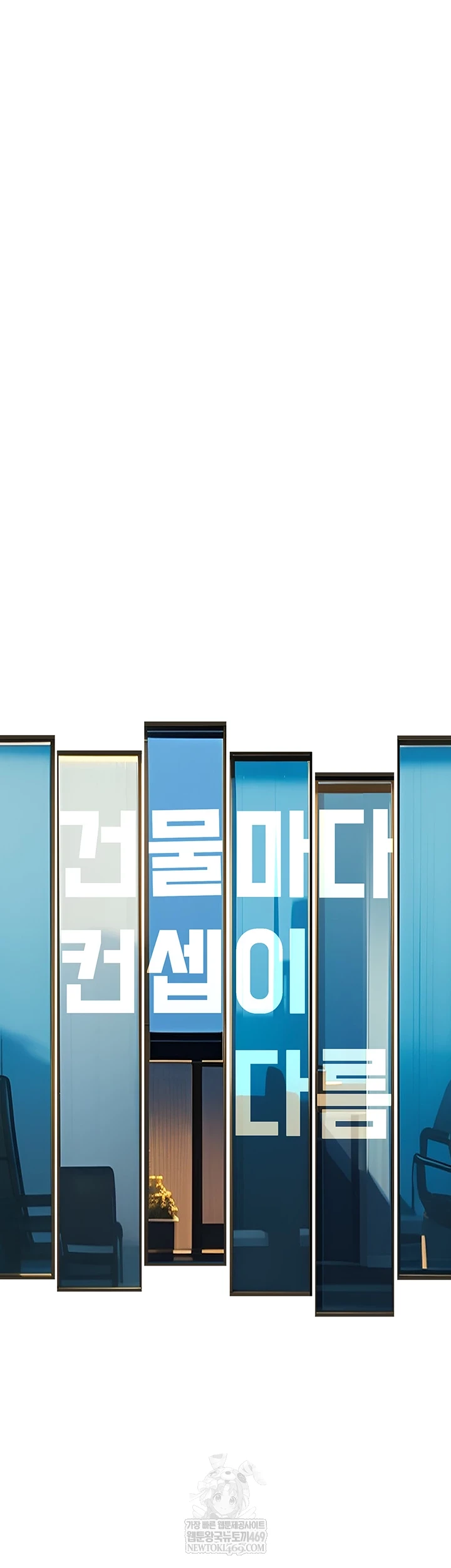 A Theme For Every Building Raw Chapter 33 - Page 34