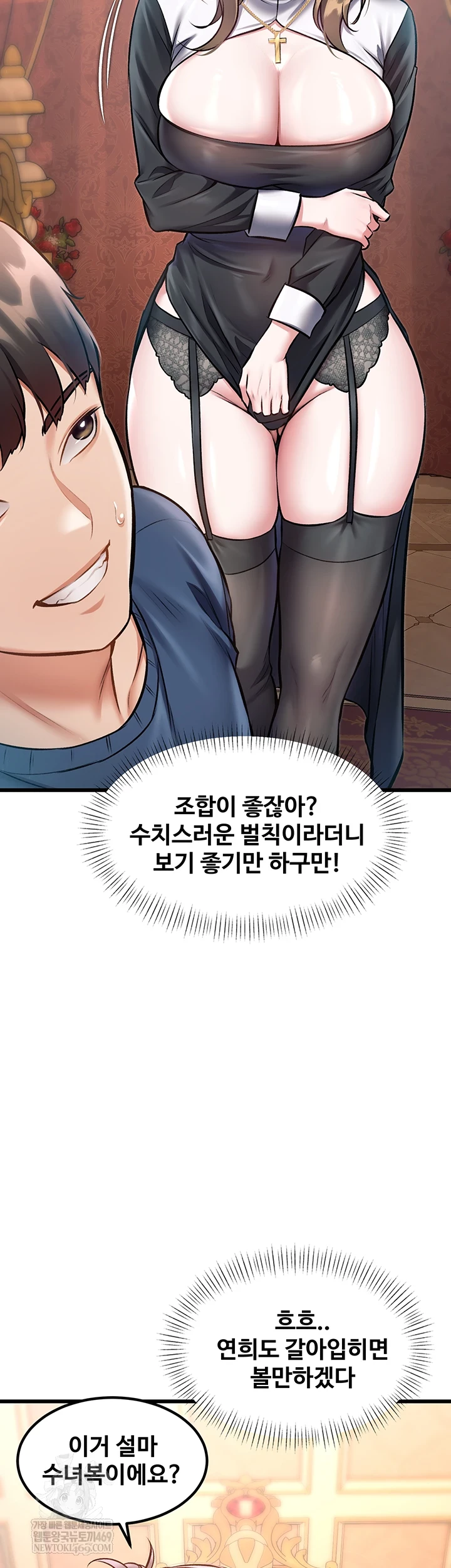 A Theme For Every Building Raw Chapter 33 - Page 4