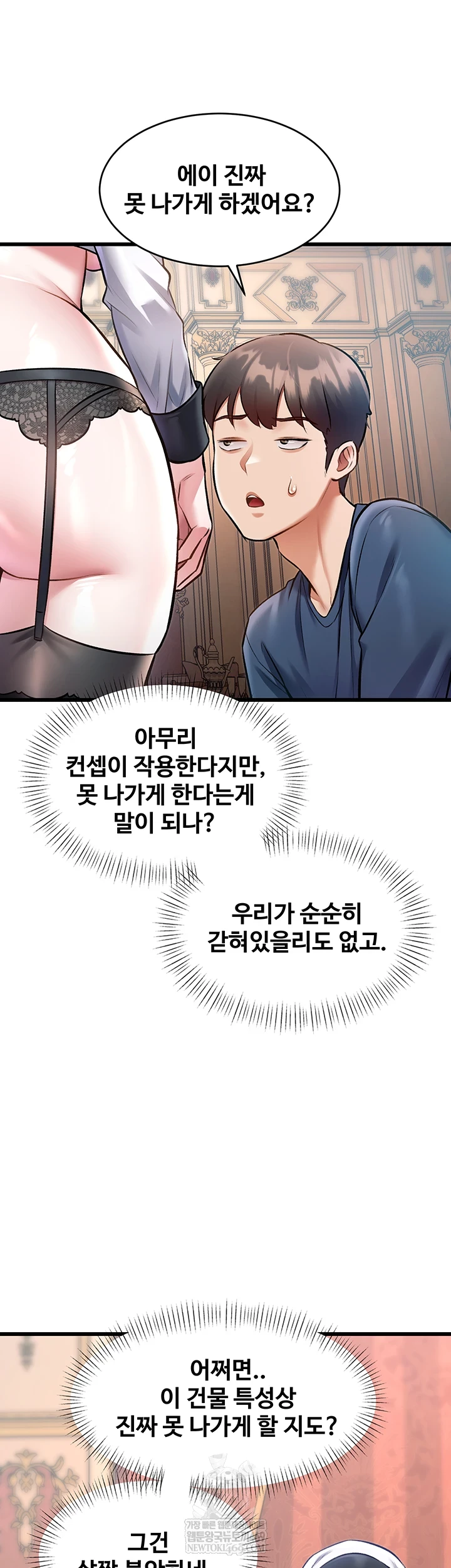 A Theme For Every Building Raw Chapter 33 - Page 45