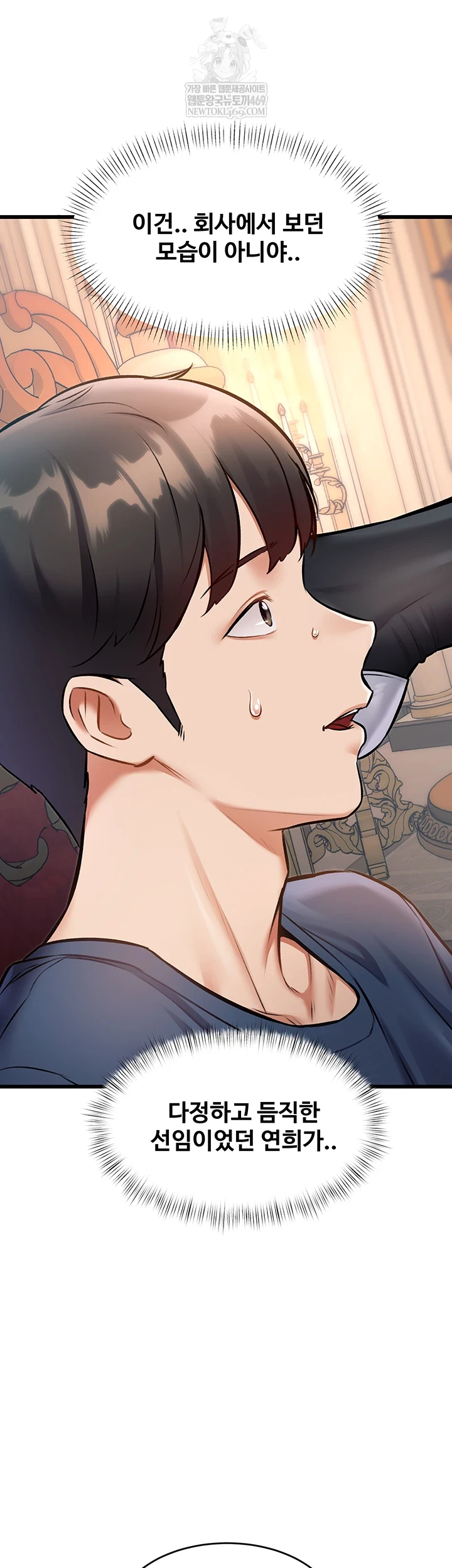 A Theme For Every Building Raw Chapter 33 - Page 54