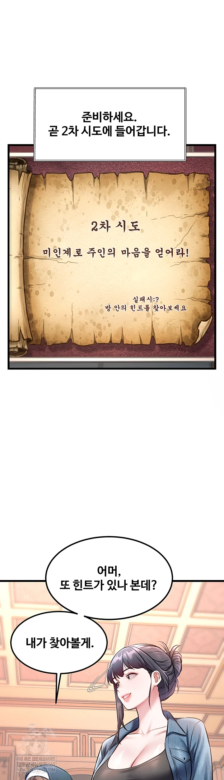 A Theme For Every Building Raw Chapter 33 - Page 7