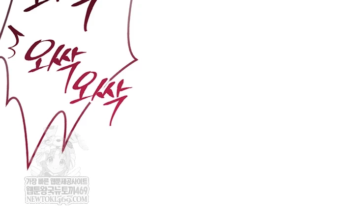 A Theme For Every Building Raw Chapter 36 - Page 12