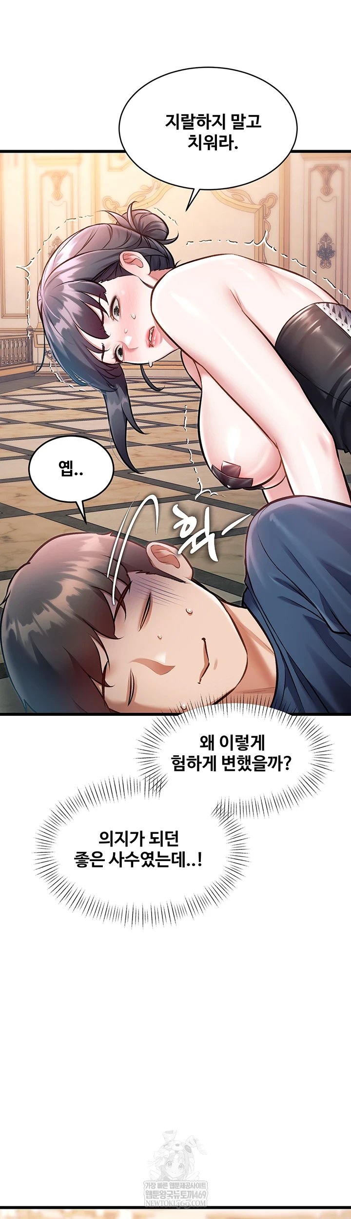 A Theme For Every Building Raw Chapter 36 - Page 21