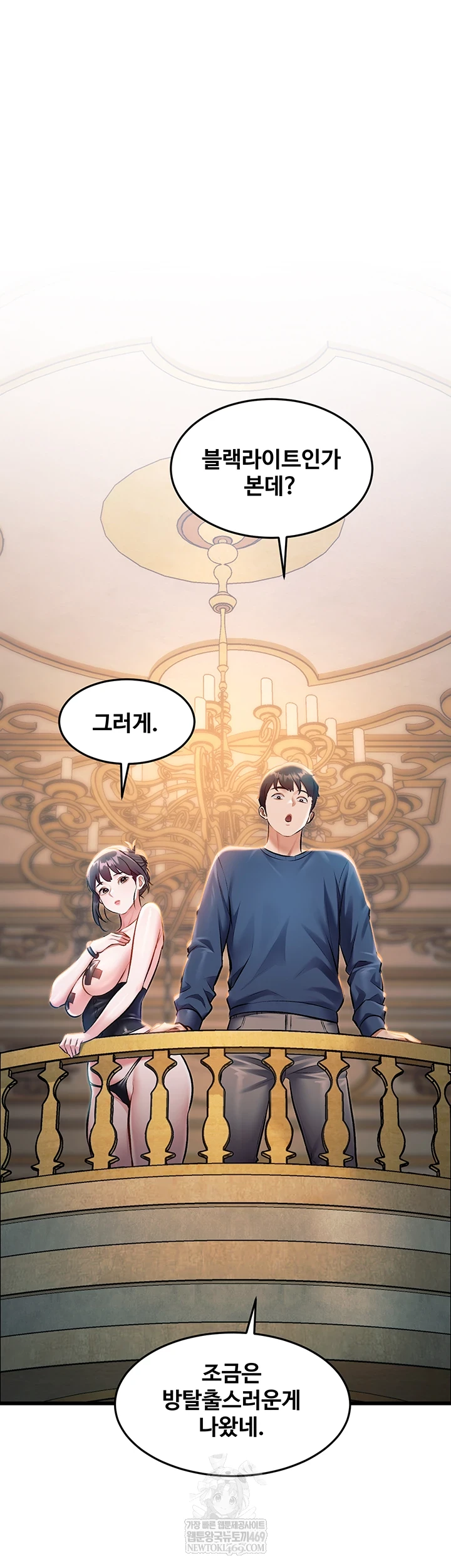 A Theme For Every Building Raw Chapter 36 - Page 24