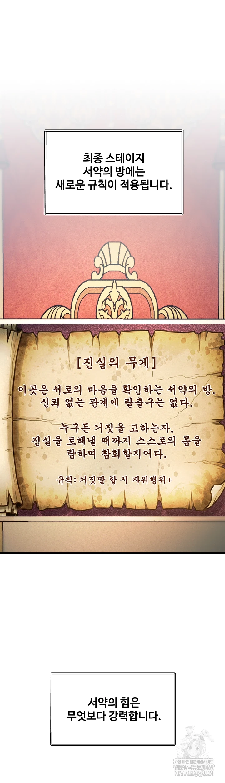 A Theme For Every Building Raw Chapter 36 - Page 27