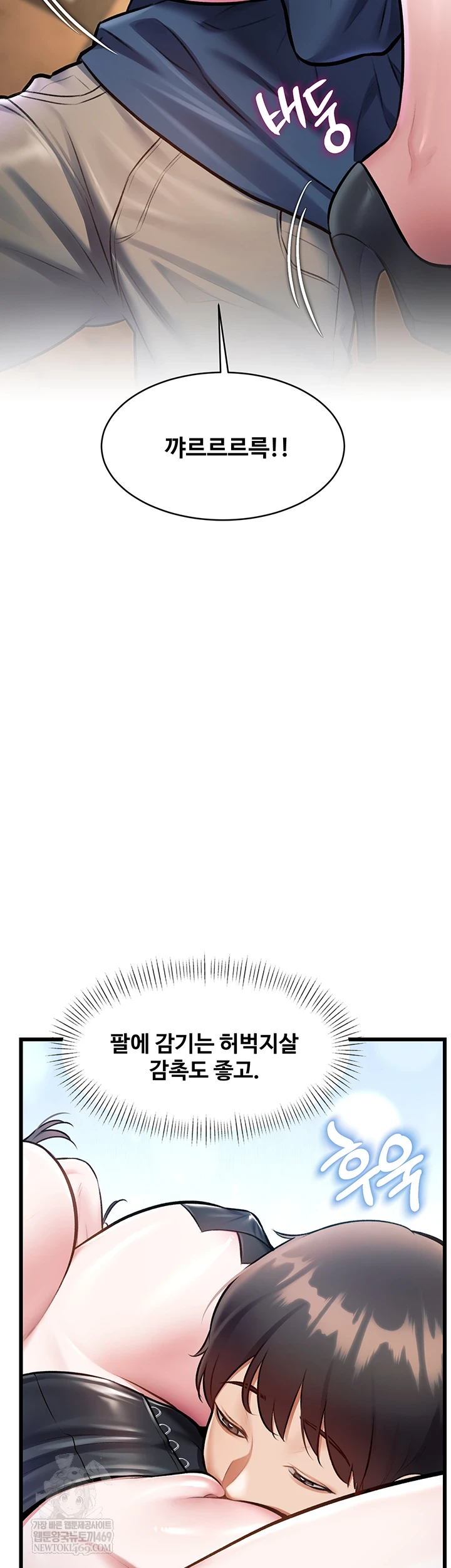 A Theme For Every Building Raw Chapter 36 - Page 3