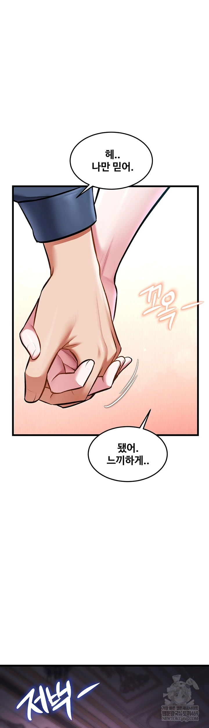 A Theme For Every Building Raw Chapter 36 - Page 35