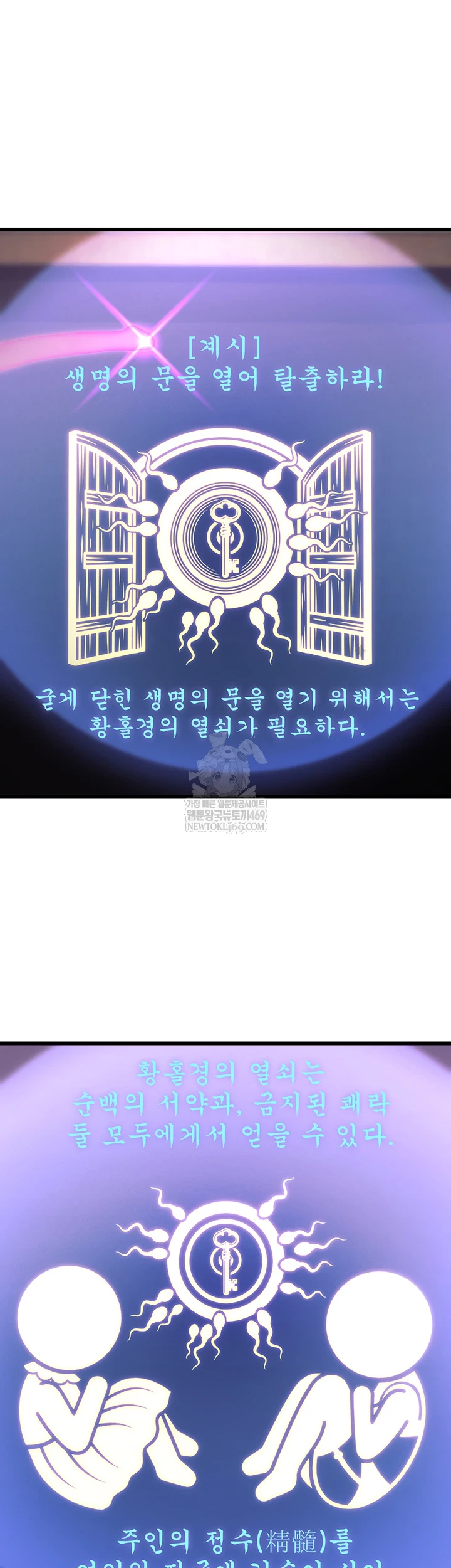 A Theme For Every Building Raw Chapter 36 - Page 41