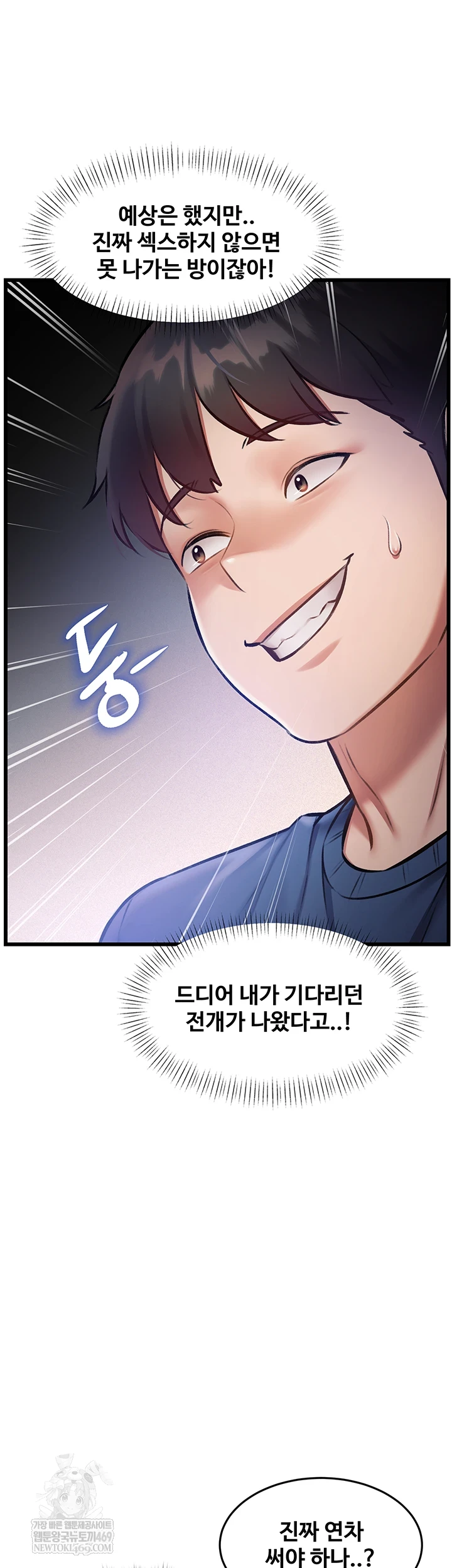 A Theme For Every Building Raw Chapter 36 - Page 44