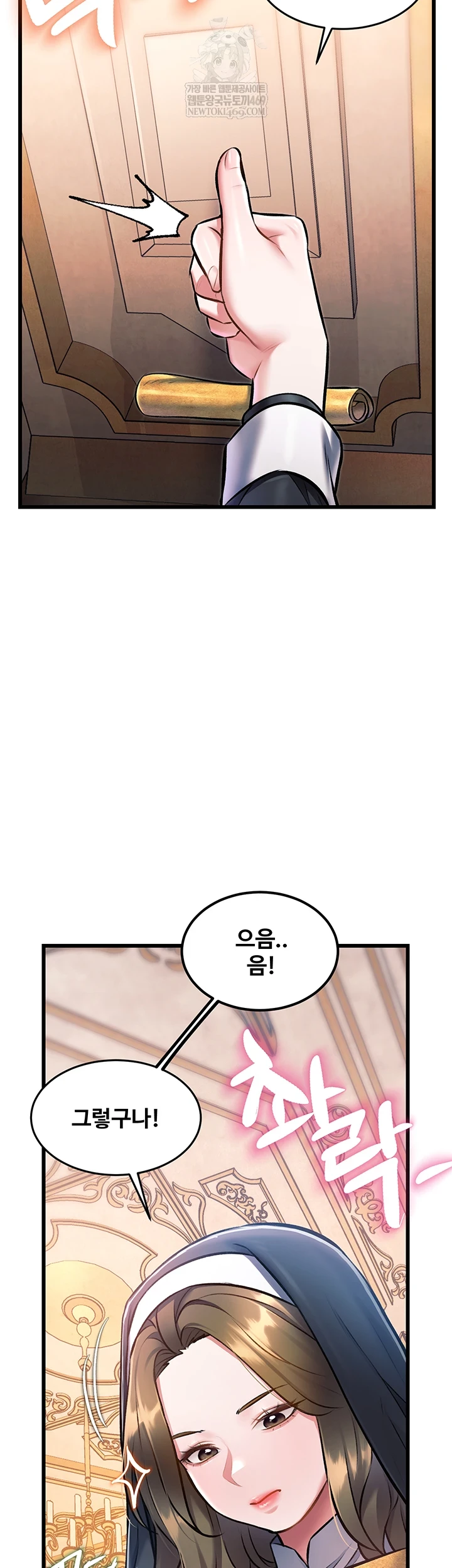 A Theme For Every Building Raw Chapter 36 - Page 47