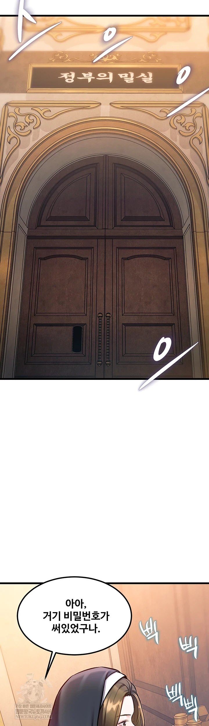 A Theme For Every Building Raw Chapter 36 - Page 52