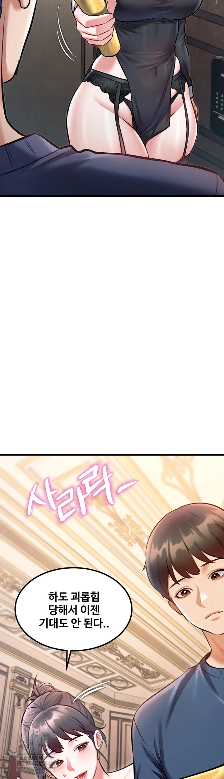 A Theme For Every Building Raw Chapter 36 - Page 54