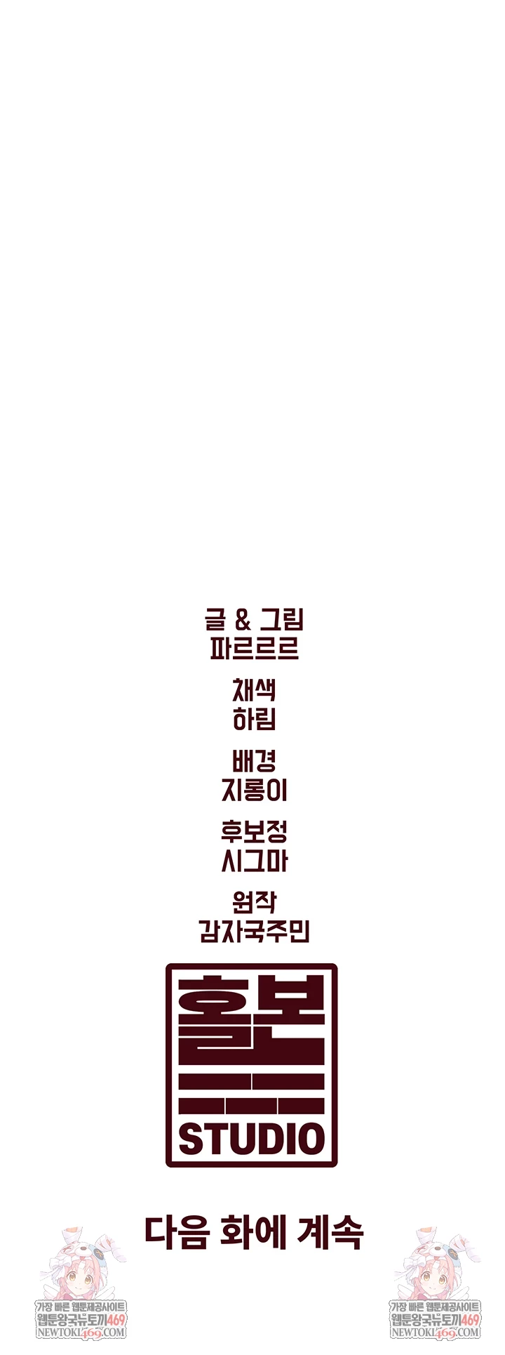 A Theme For Every Building Raw Chapter 36 - Page 60