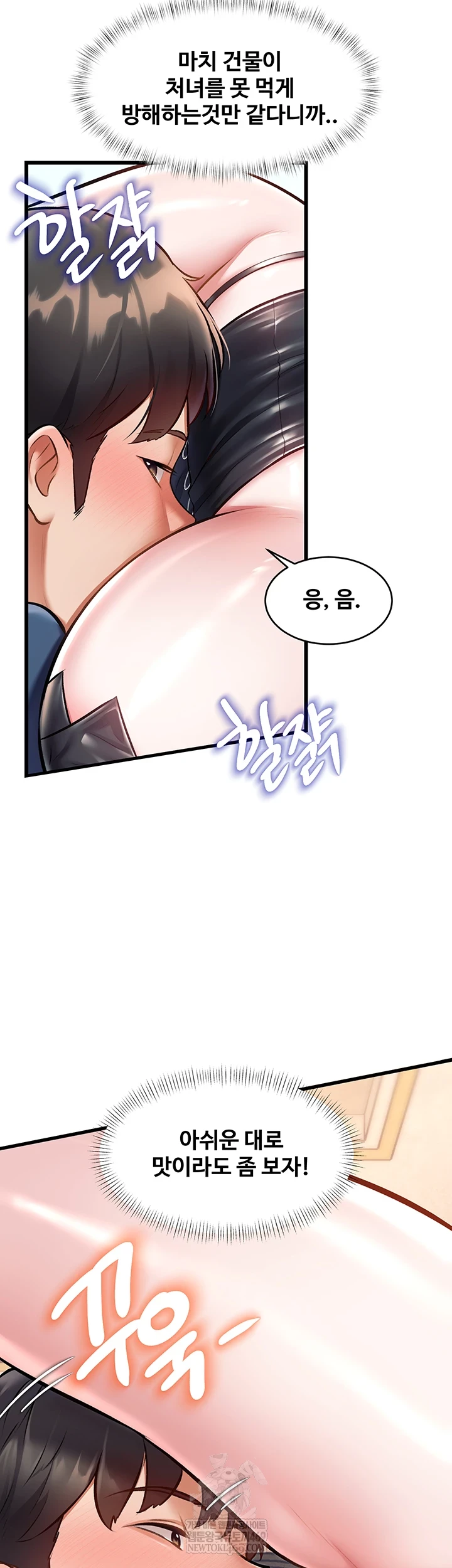 A Theme For Every Building Raw Chapter 36 - Page 8