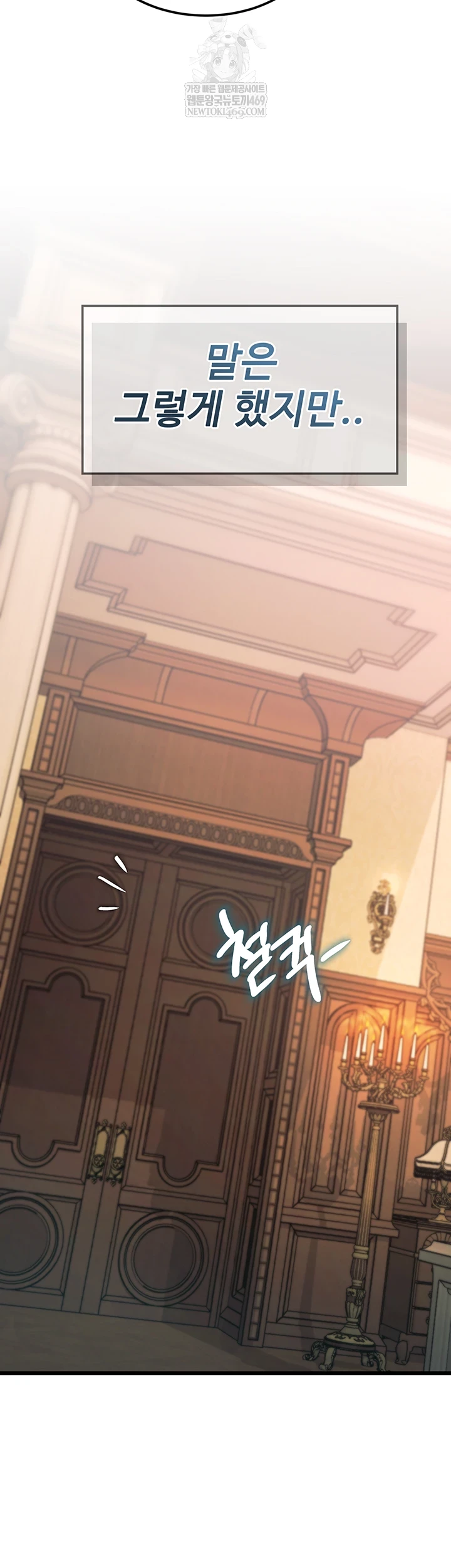 A Theme For Every Building Raw Chapter 37 - Page 10