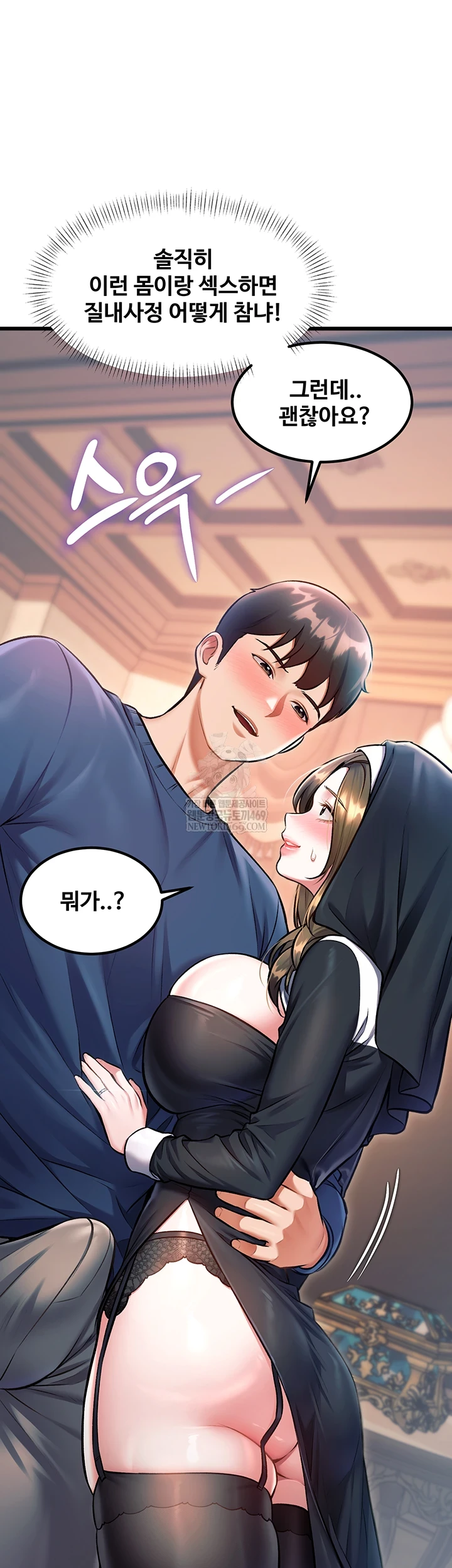 A Theme For Every Building Raw Chapter 37 - Page 11