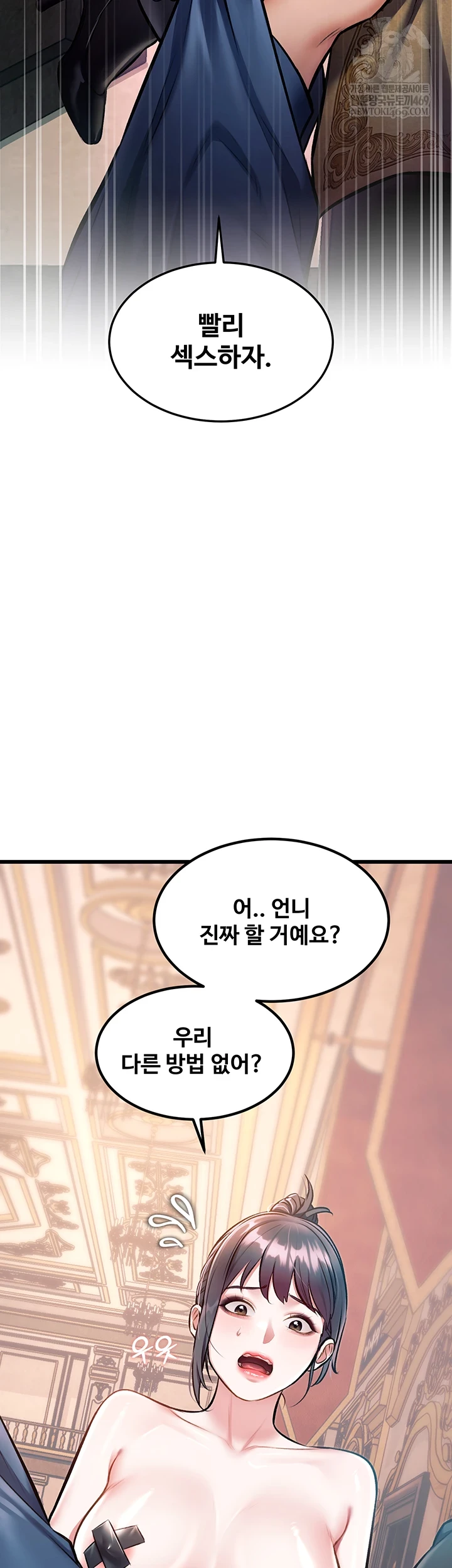 A Theme For Every Building Raw Chapter 37 - Page 2