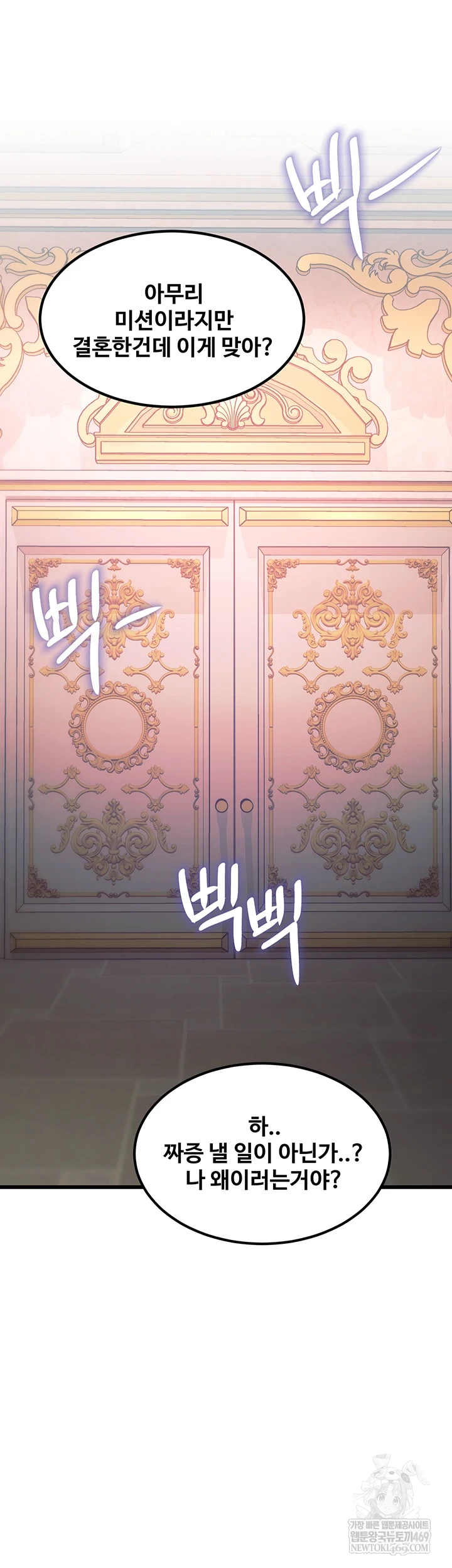 A Theme For Every Building Raw Chapter 37 - Page 21