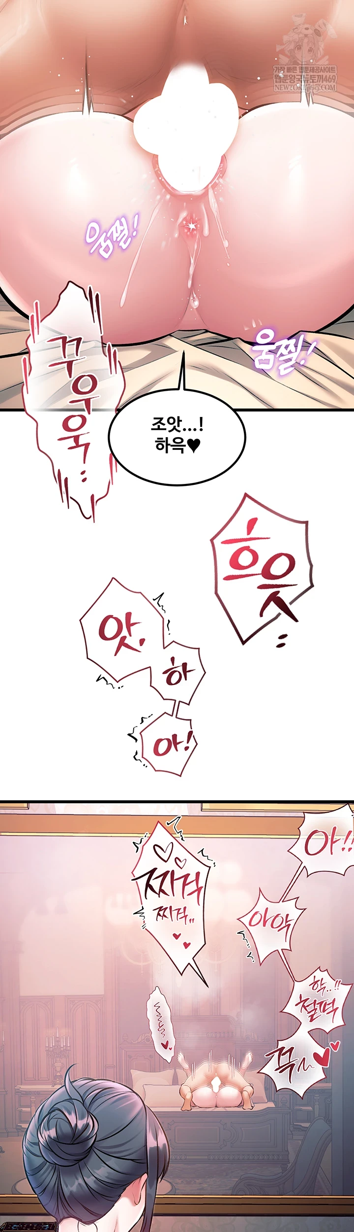 A Theme For Every Building Raw Chapter 37 - Page 29