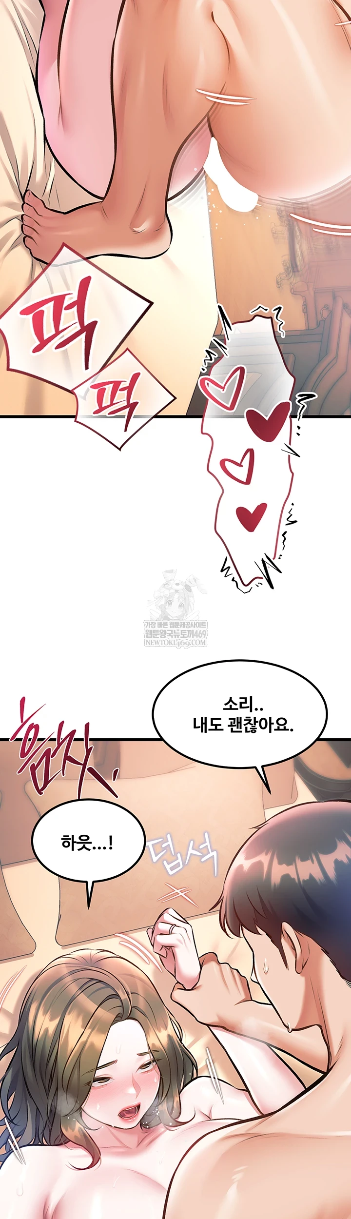 A Theme For Every Building Raw Chapter 37 - Page 31