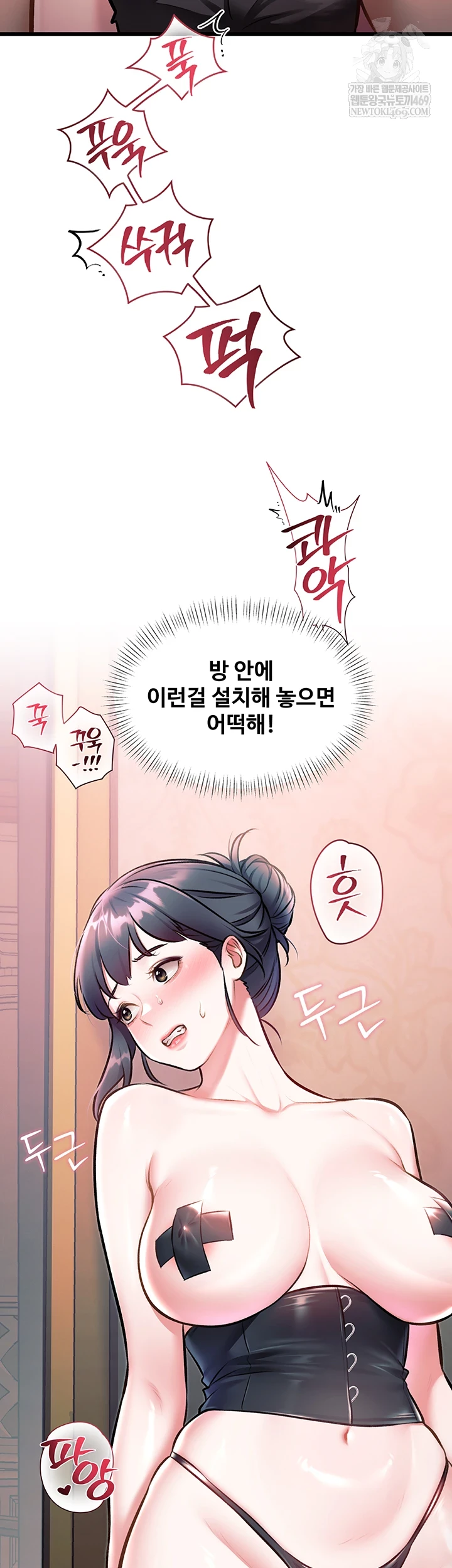 A Theme For Every Building Raw Chapter 37 - Page 38