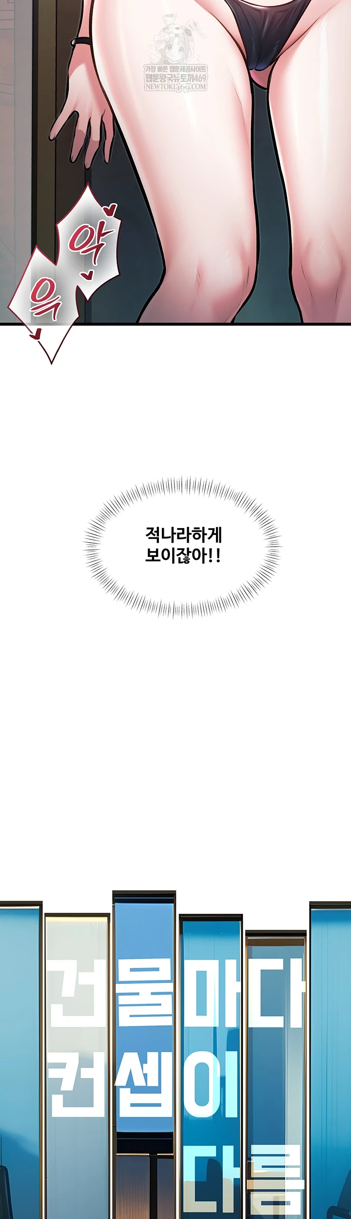 A Theme For Every Building Raw Chapter 37 - Page 39