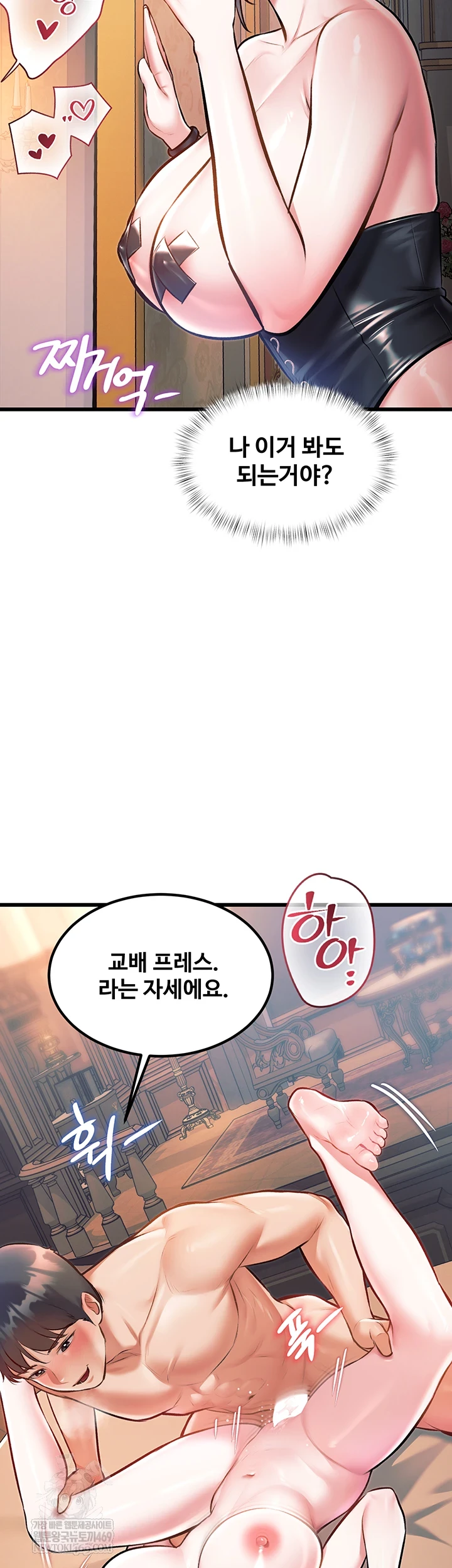 A Theme For Every Building Raw Chapter 37 - Page 45