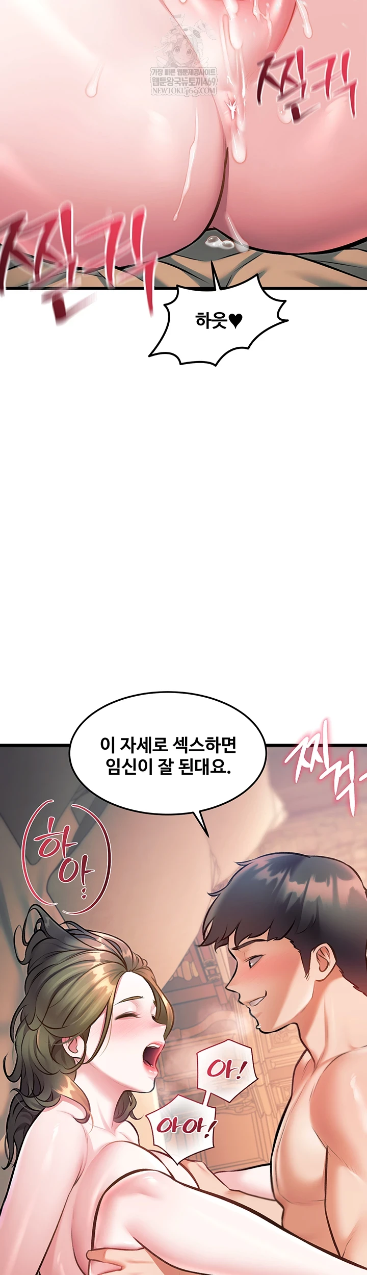 A Theme For Every Building Raw Chapter 37 - Page 47