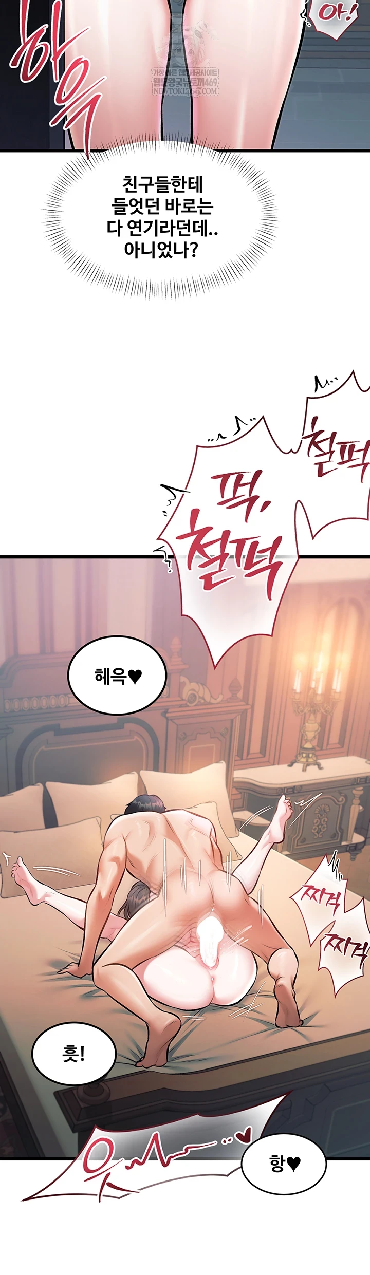 A Theme For Every Building Raw Chapter 37 - Page 54