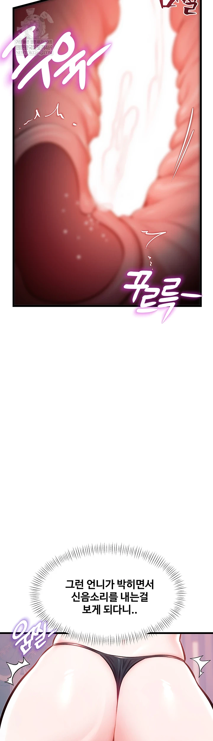 A Theme For Every Building Raw Chapter 37 - Page 57