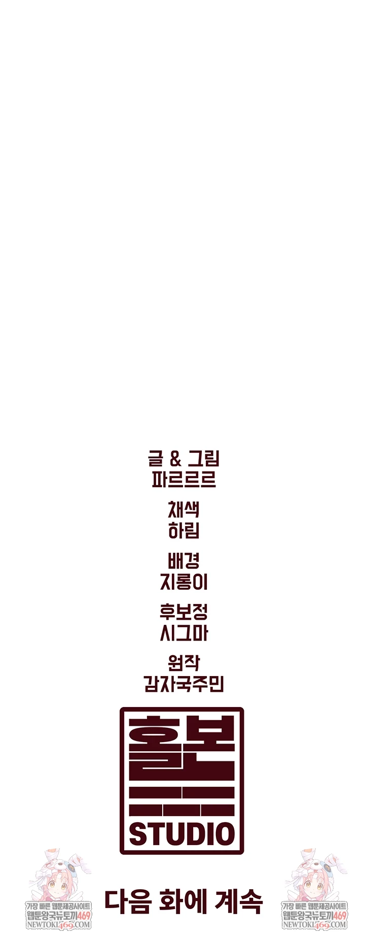 A Theme For Every Building Raw Chapter 37 - Page 66